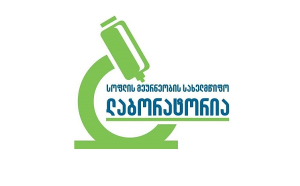 სოფლის მეურნეობის სახელმწიფო ლაბორატორიას აშშ-ის თავდაცვის საფრთხის შემცირების სააგენტოს წარმომადგენელი ეწვია