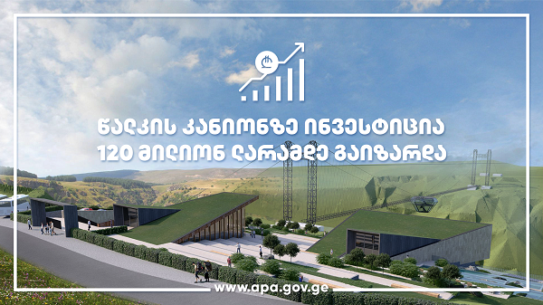 წალკის კანიონზე მასშტაბური ეკოტურისტული სივრცის მოწყობის სამუშაოები დასრულების ეტაპზეა