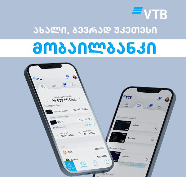 ვითიბის ახალი, ბევრად უკეთესი მობაილბანკი
