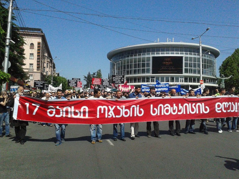 დღეს საქართველოში ოჯახის სიწმინდის დღე აღინიშნება