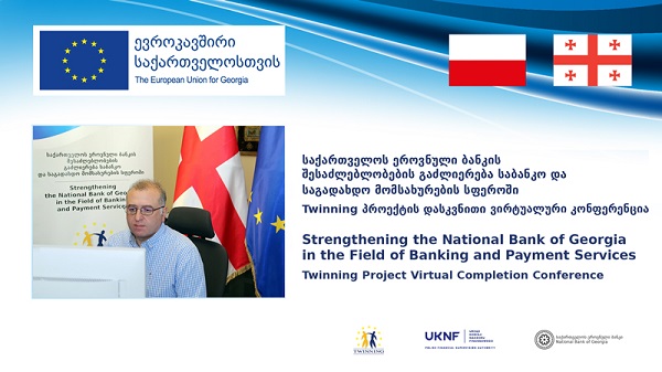 სებ-მა და პოლონეთის ფინანსური ზედამხედველობის უწყებამ ევროკავშირის Twinning-ის პროექტის შედეგები შეაჯამეს