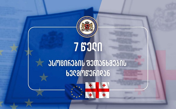2024 წლისთვის საქართველო გეგმავს უზრუნველყოს ასოცირების შეთანხმების 60-65%-იანი შესრულება და გააკეთოს განაცხადი ევროკავშირში სრულფასოვან წევრობაზე - საგარეო უწყება