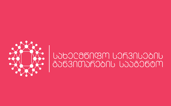 სახელმწიფო სერვისების განვითარების სააგენტომ ადგილზე მომსახურების სერვისი განაახლა