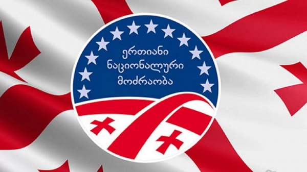 ენმ-ს ახალი საკანონმდებლო ინიციატივა აქვს