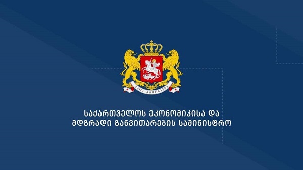 ნამახვანიჰესის პროექტთან დაკავშირებით ეკონომიკისა და მდგრადი განვითარების სამინისტრო მორიგ განცხადებას ავრცელებს