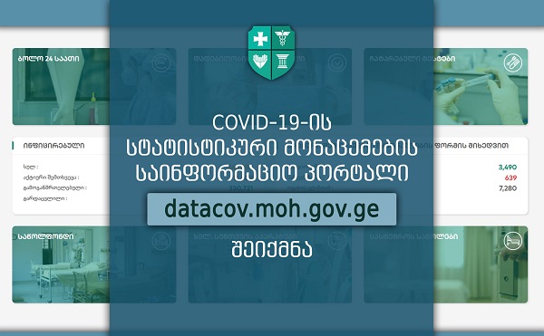 Covid-19-ის სტატისტიკური მონაცემების საინფორმაციო პორტალი შეიქმნა