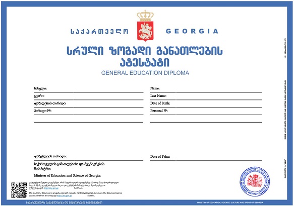 დღეიდან ატესტატების გაცემა დაიწყო