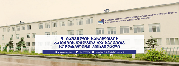 მომავალ მშობლებს ბათუმის დედათა და ბავშვთა ცენტრალური ჰოსპიტლის ბაზაზე არსებული მშობელთა სკოლა მოემსახურება