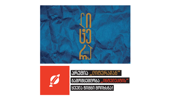 გამომცემლობა 