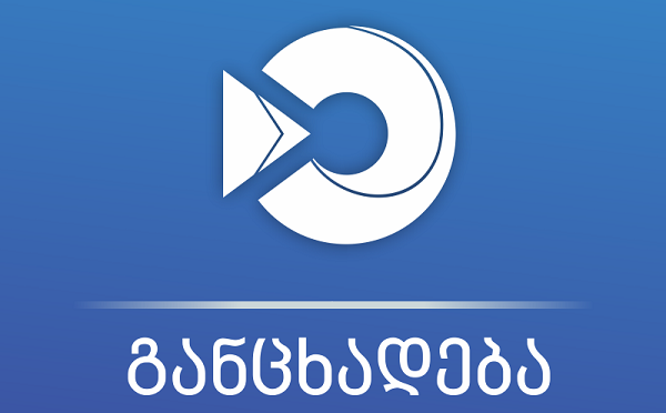 შემოსავლების სამსახური ოზურგეთის ბაზარში მომხდარ ინციდენტთან დაკავშირებით განმარტებას აკეთებს
