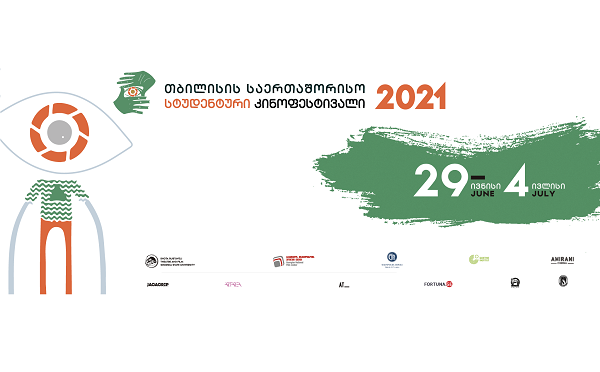 თბილისის მე-13 საერთაშორისო სტუდენტური კინოფესტივალის გამარჯვებულები გამოვლიდნენ