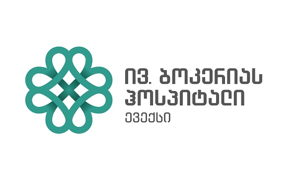 ივანე ბოკერიას სახელობის რეფერალური ჰოსპიტლის განცხადება