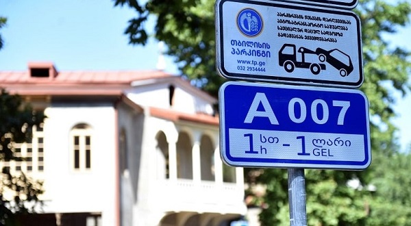 1-ლი აგვისტოდან გლდანში, სადგურის მოედანსა და ვარკეთილში პარკირებაზე საათობრივი გადასახადი ამოქმედდება