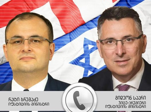 საქართველოსა და ისრაელის იუსტიციის მინისტრებმა სამინისტროებს შორის მემორანდუმის გაფორმების შესაძლებლობა განიხილეს