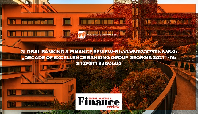 Global Banking & Finance Review-მ საქართველოს ბანკს 