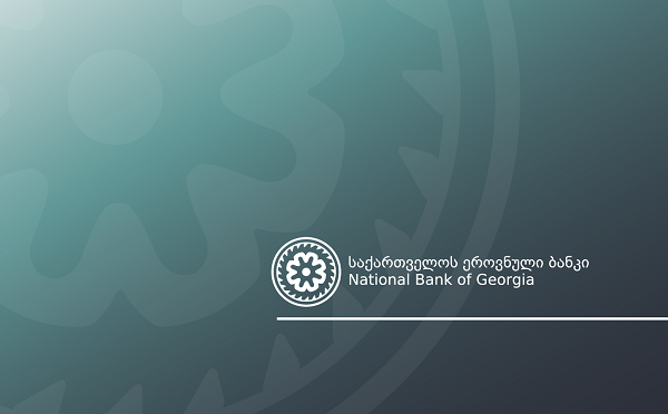 ეროვნული ბანკი საკოლექციო მონეტების დიზაინის ესკიზების შესარჩევად კონკურსს აცხადებს