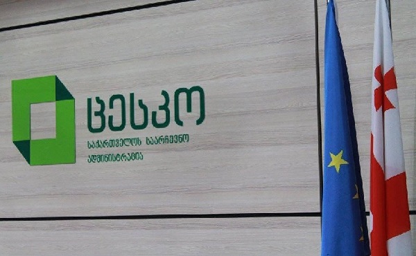 კახა კალაძე – 45.5%, ნიკა მელია - 34.13% - ცესკომ არჩევნების წინასწარი შედეგები გამოაქვეყნა