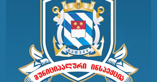 ბათუმში, 26 მაისის ქუჩის #13 საცხოვრებელ კორპუსში მიმდინარე შიდა სამუშაოებთან დაკავშირებით ქალაქის მუნიციპალურ ინსპექციაში შეტყობინება არ შესულა
