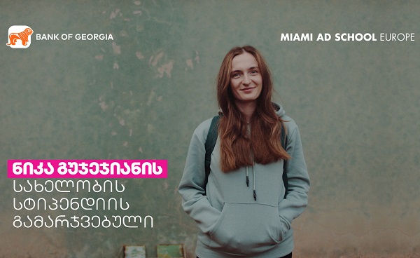 ნიკა გუჯეჯიანის სახელობის სტიპენდიის ახალი გამარჯვებული 26 წლის ლიკა კეშელავაა