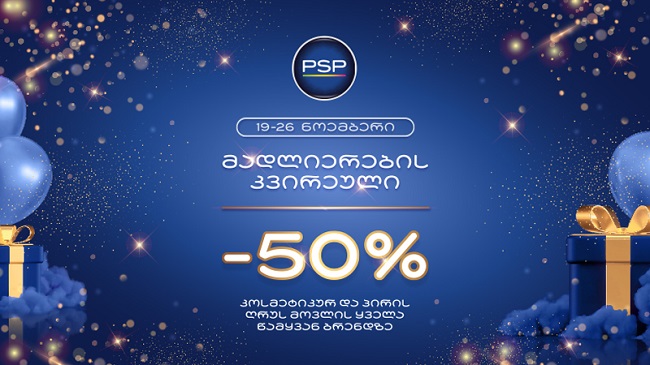 PSP-მ 