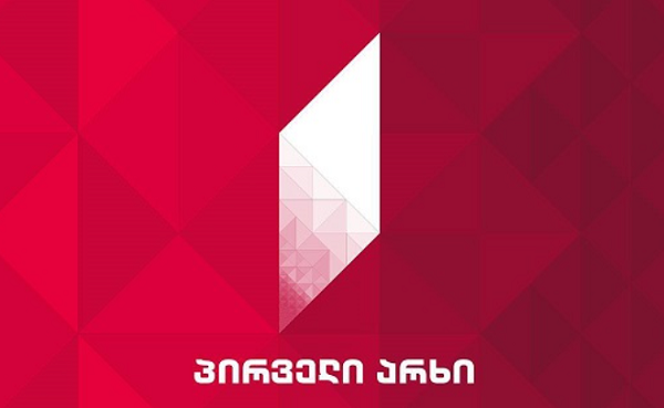 პირველი არხი მიხეილ სააკაშვილის სასამართლო პროცესის პირდაპირ ეთერში გადაცემის მზადყოფნას გამოთქვამს