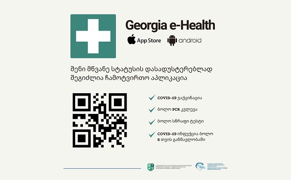 Georgia e-health: როგორ ვისარგებლოთ მწვანე პასპორტის აპლიკაციით - განმარტება