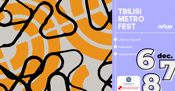 6-8 დეკემბერს თბილისში პირველად TBILISI METRO FEST ჩატარდება
