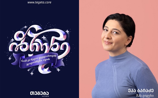 ძლიერი ქალების ამბავი...