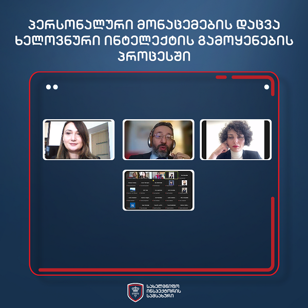 ხელოვნური ინტელექტის გამოყენების პროცესში პერსონალური მონაცემების დაცვის თემაზე, სახელმწიფო ინსპექტორის სამსახურმა ევროპის საბჭოსთან თანამშრომლობის ახალი მიმართულება დაიწყო