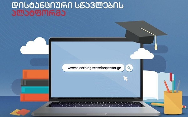 დღეიდან სახელმწიფო ინსპექტორის სამსახურის დისტანციური საგანმანათლებლო პლატფორმა ამოქმედდა