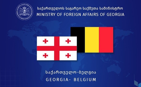 ბრიუსელში, საქართველოსა და ბელგიის საგარეო უწყებებს შორის ორმხრივი პოლიტიკური კონსულტაციები გაიმართა