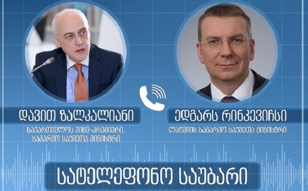 საქართველოსა და ლატვიის საგარეო საქმეთა მინისტრებს შორის სატელეფონო საუბარი გაიმართა