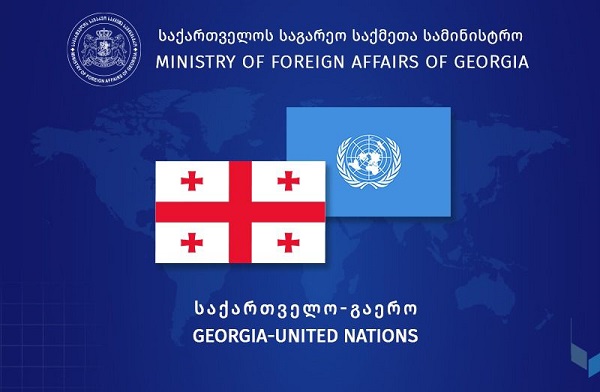 გაერო-ს გენერალური ასამბლეის საგანგებო სესიის ფარგლებში წარდგენილი რეზოლუცია -„უკრაინის წინააღმდეგ აგრესიის ჰუმანიტარული შედეგები