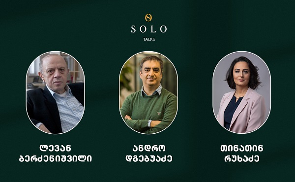 SOLO Talk-ის ფარგლებში საინტერესო სპიკერებთან შეხვედრები გრძელდება