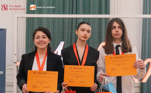 საქართველოს ბანკის მხარდაჭერით საჯარო მეტყველების კონკურსის გამარჯვებულები გამოვლინდნენ