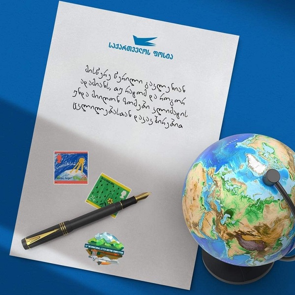 "მსოფლიო საფოსტო კავშირის" (Universal Postal Union) წერილის წერის საერთაშორისო კონკურსში მონაწილეების მსურველებისგან წერილების მიღება გრძელდება