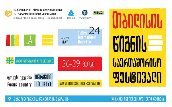თბილისის წიგნის საერთაშორისო ფესტივალი 26-29 მაისს, 