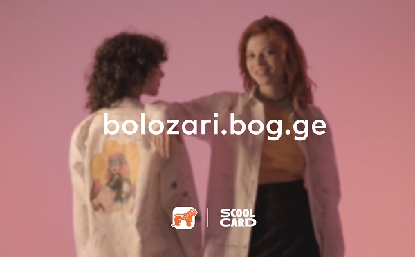 საქართველოს ბანკის sCool Card-მა დამამთავრებელი კლასის მოსწავლეებისთვის სპეციალური პლატფორმა - bolozari.bog.ge შექმნა