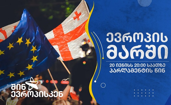 ქვეყანაში, სადაც ახალ წელს ორჯერ ვზეიმობთ, არაფერი დაშავდება, თუ ევროინტეგრაციისადმი ერთგულებასაც ორჯერ აღვნიშნავთ - 