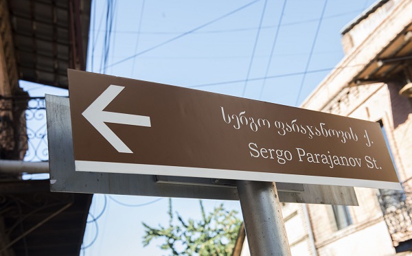 თბილისში სერგო ფარაჯანოვის სახელობის ქუჩა გაიხსნა