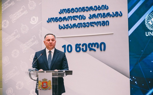 ვახტანგ გომელაური მსოფლიო საბაჟო ორგანიზაციისა და გაეროს ნარკოტიკებისა და დანაშაულის წინააღმდეგ ბრძოლის ოფისის ერთობლივი პროექტის საიუბილეო ღონისძიებას დაესწრო