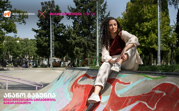 ნიკა გუჯეჯიანის სახელობის სტიპენდიის რიგით მესამე გამარჯვებული ცნობილია