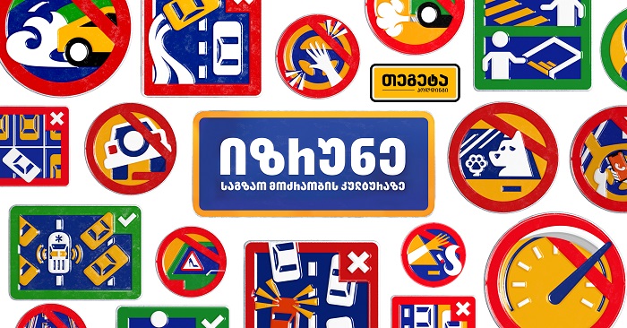 რას აღნიშნავს 