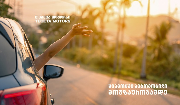 რა უნდა შევამოწმოთ ავტომობილში შორ გზაზე წასვლამდე?