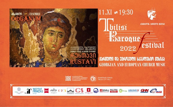 თბილისის ბაროკო ფესტივალი“ გაგრძელდება კონცერტით - „ქართული და ევროპული საეკლესიო მუსიკა“