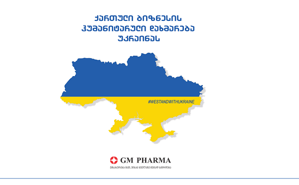 GM Pharma-ს ჰუმანიტარული ტვირთი უკრაინას