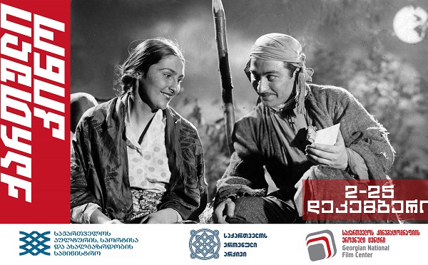 საუკუნისწინანდელ ქართულ კინოს მაყურებელი ეროვნული არქივის კინოთეატრში იხილავს