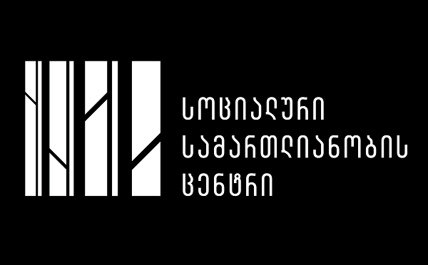 ყოფილი სამხედროებისთვის ფსიქო-სოციალური მხარდაჭერა უნდა გაძლიერდეს - სოციალური სამართლიანობის ცენტრი