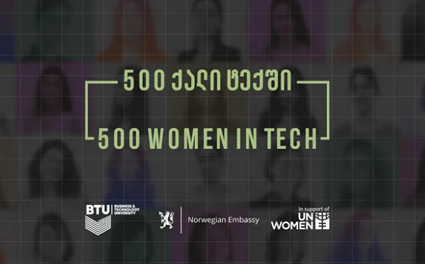 გაეროს ქალთა ორგანიზაცია და BTU თელავში პროექტის „500 ქალი ტექში“ მონაწილეებს ხვდებიან