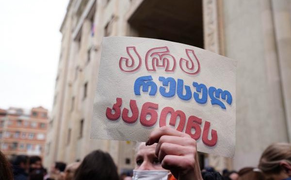 ხვალ, 7 მარტს, 09:00 საათზე პარლამენტის შენობასთან აქცია გაიმართება